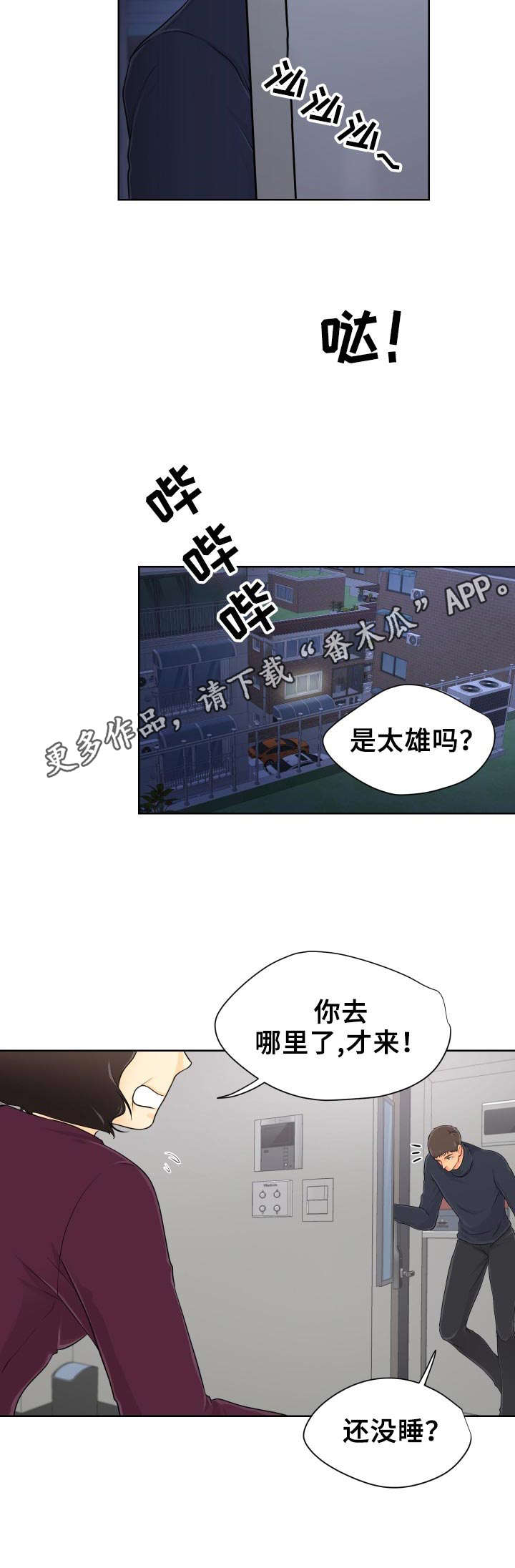 第9章：争吵7