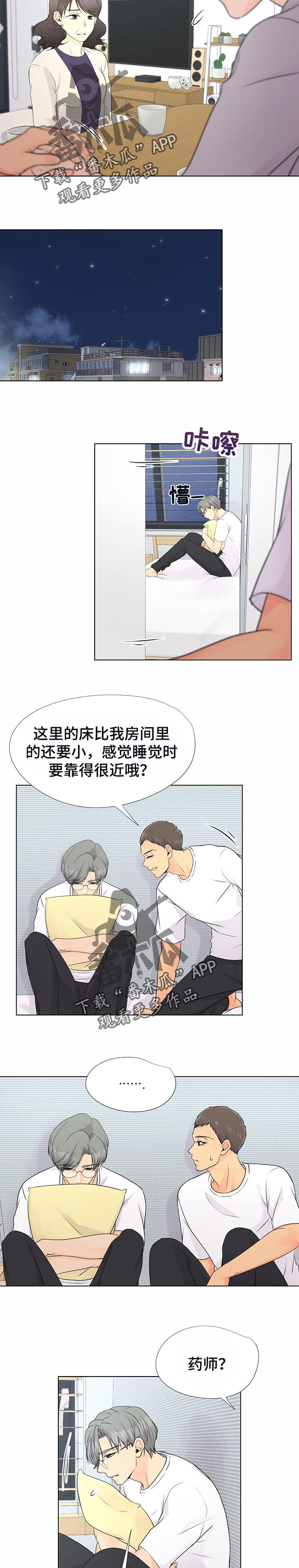 第44章：过意不去6