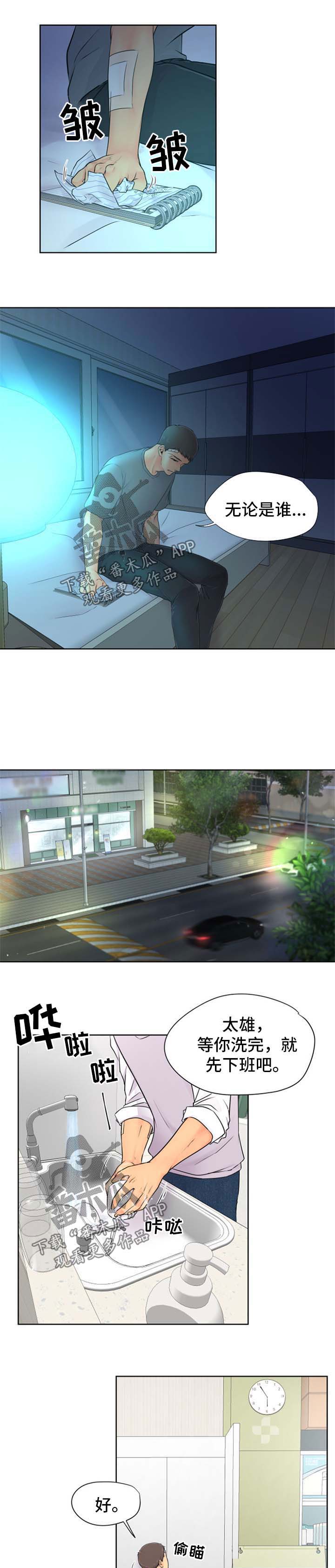 第23章：想帮帮他0