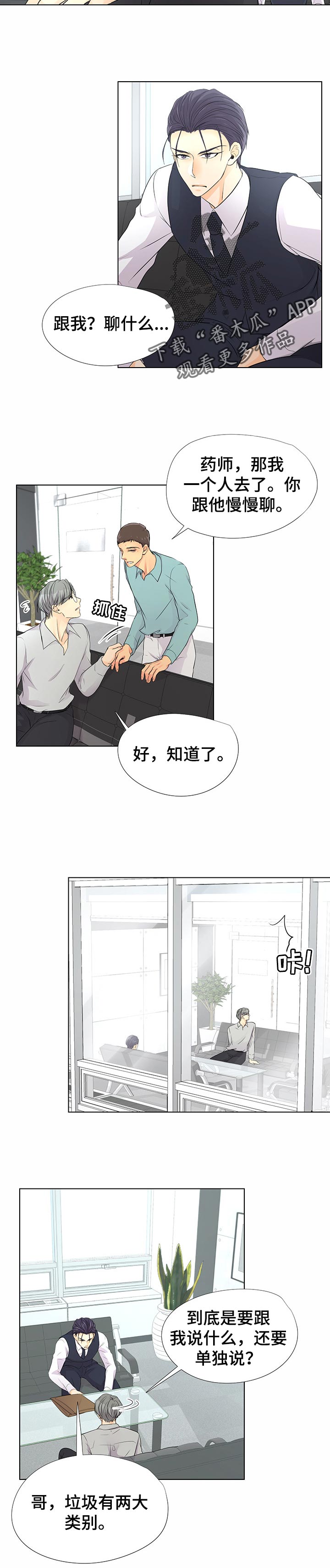 第42章：卑鄙1
