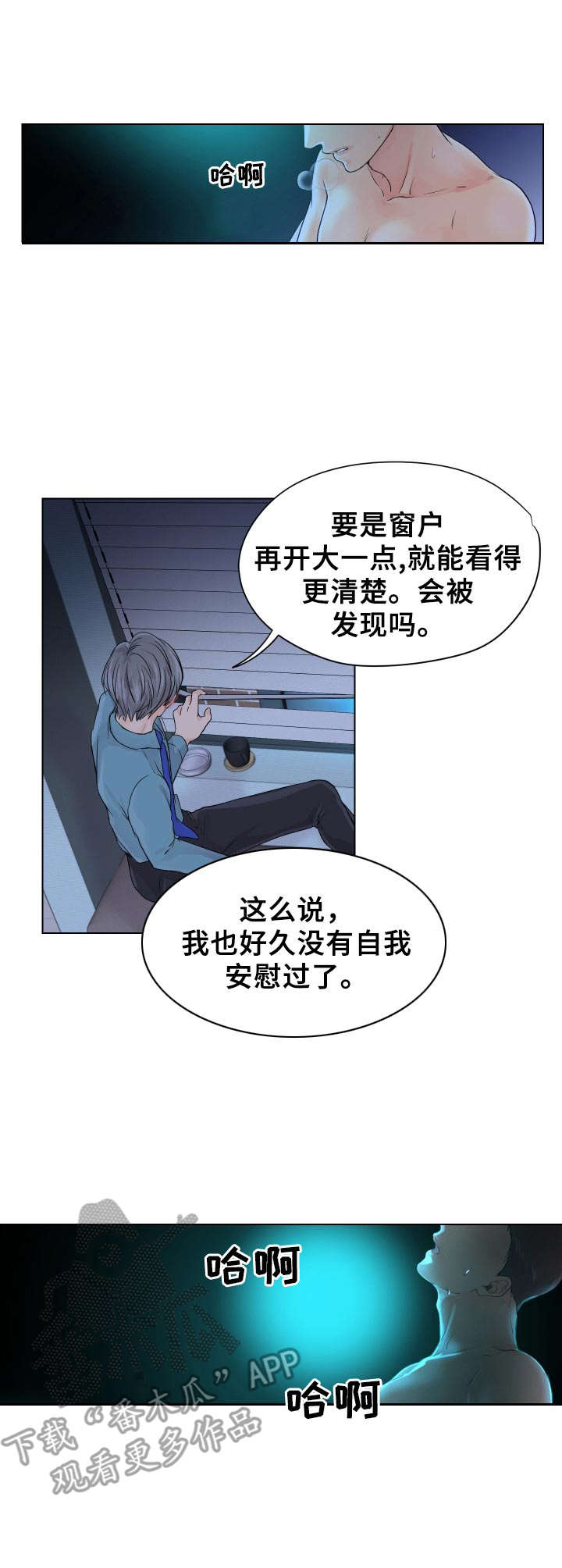 第2章：窗口7