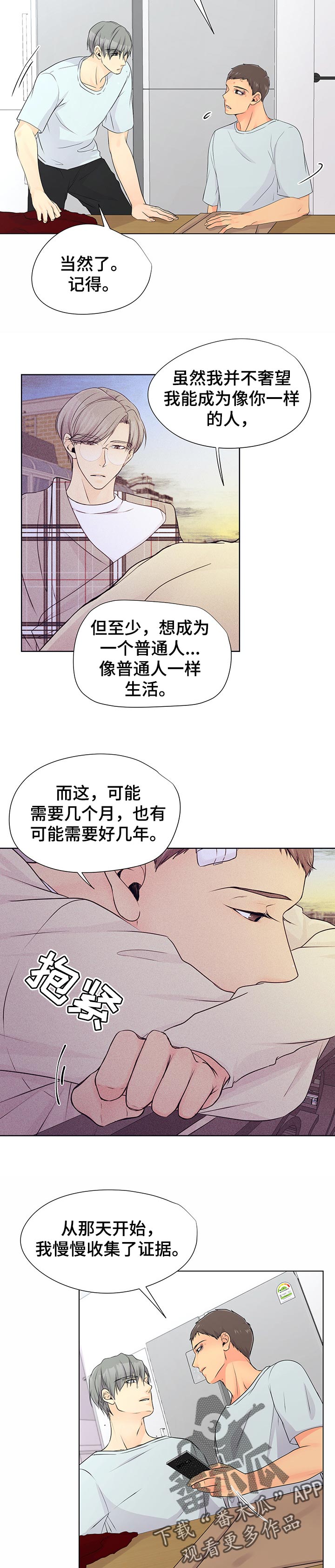 第40章：证据5