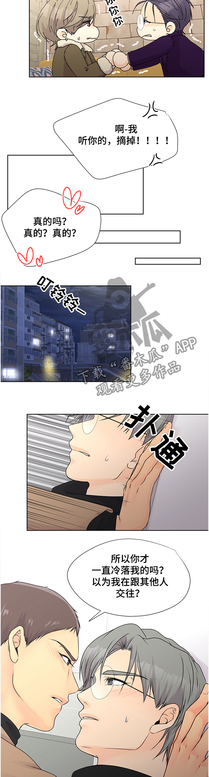 第59章：【番外】我不逃了7