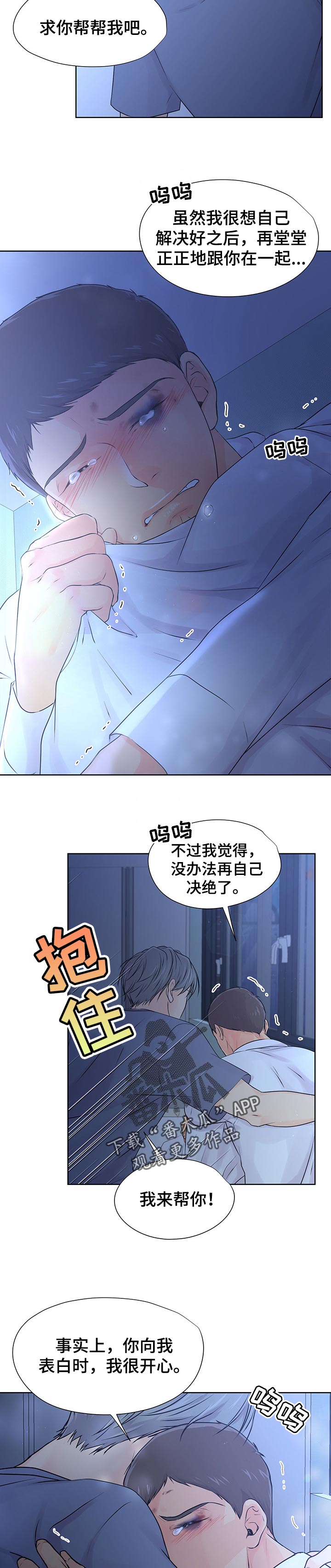 第37章：突发状况4