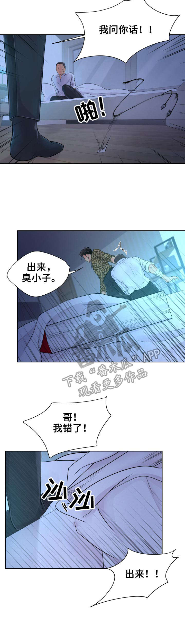 第12章：暴力3