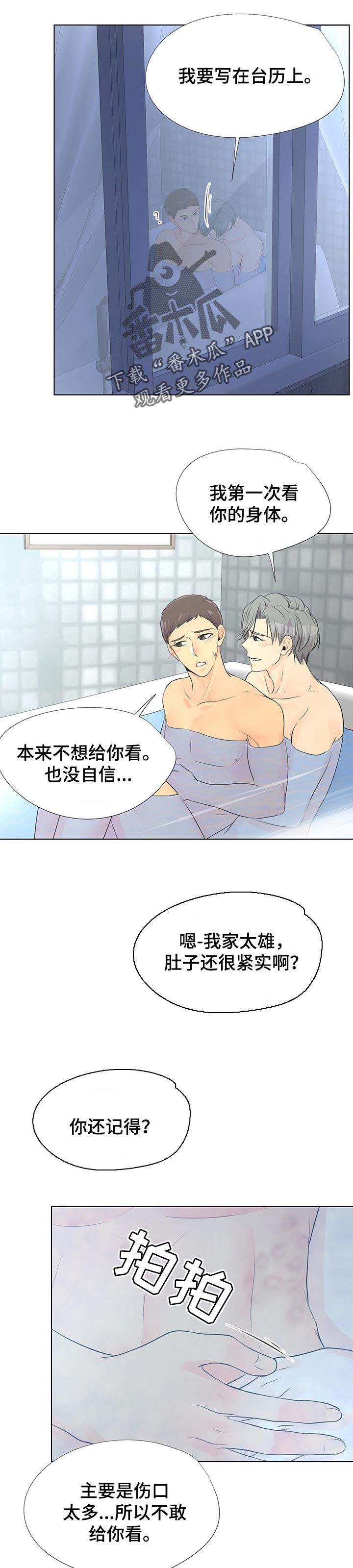 第47章：未来的计划6