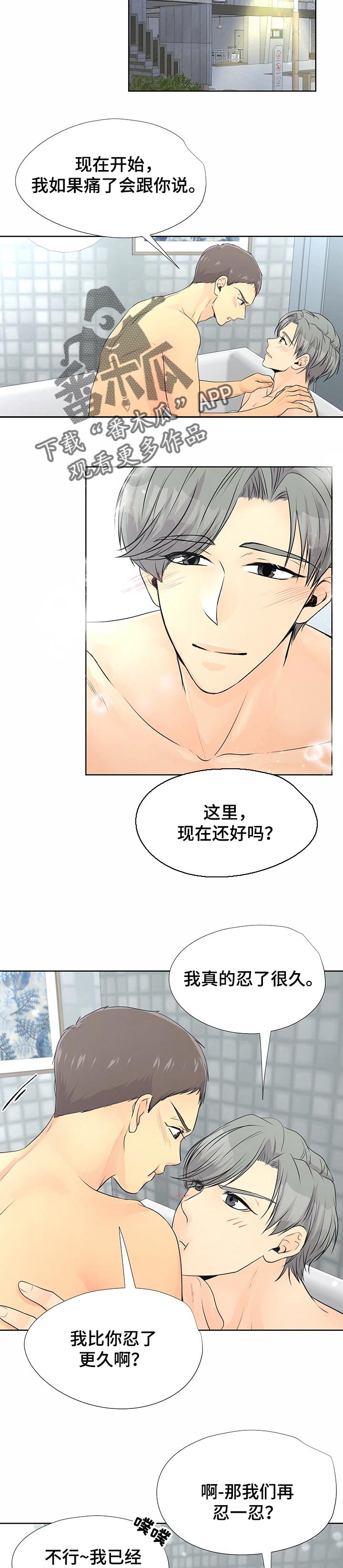 第48章：小心翼翼1