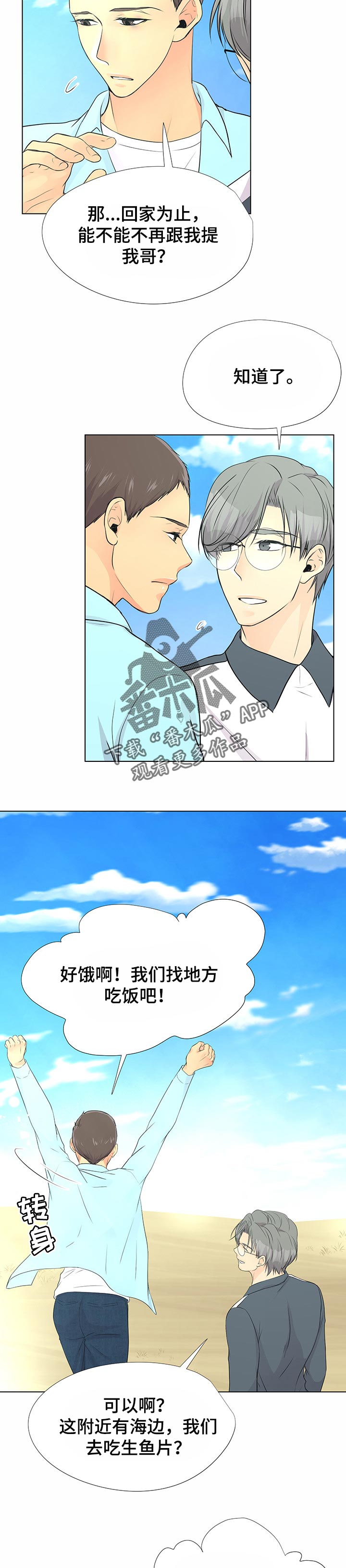 第46章：沙滩5