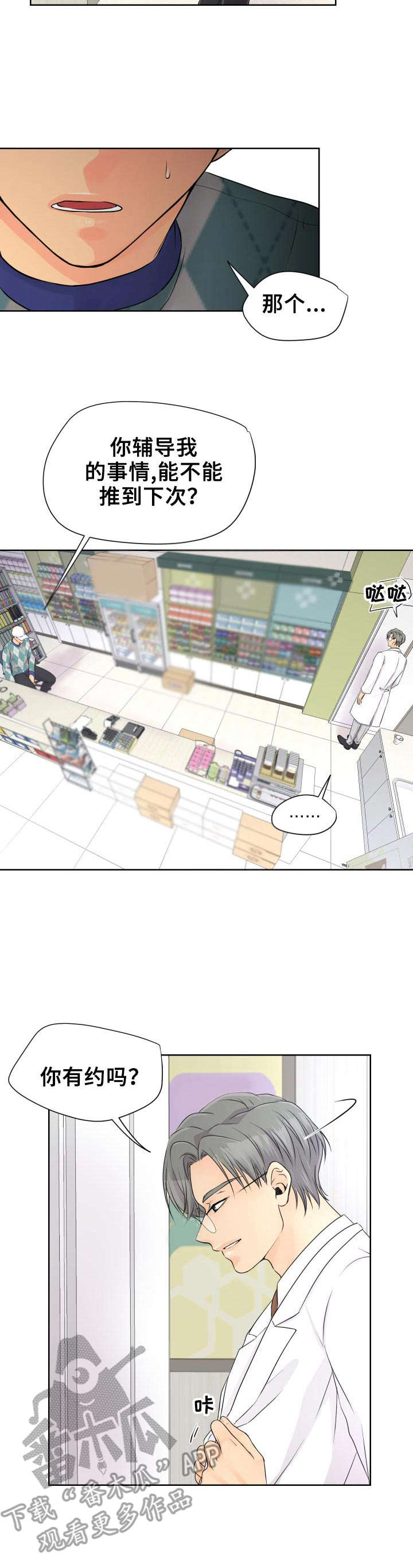 第14章：解释7