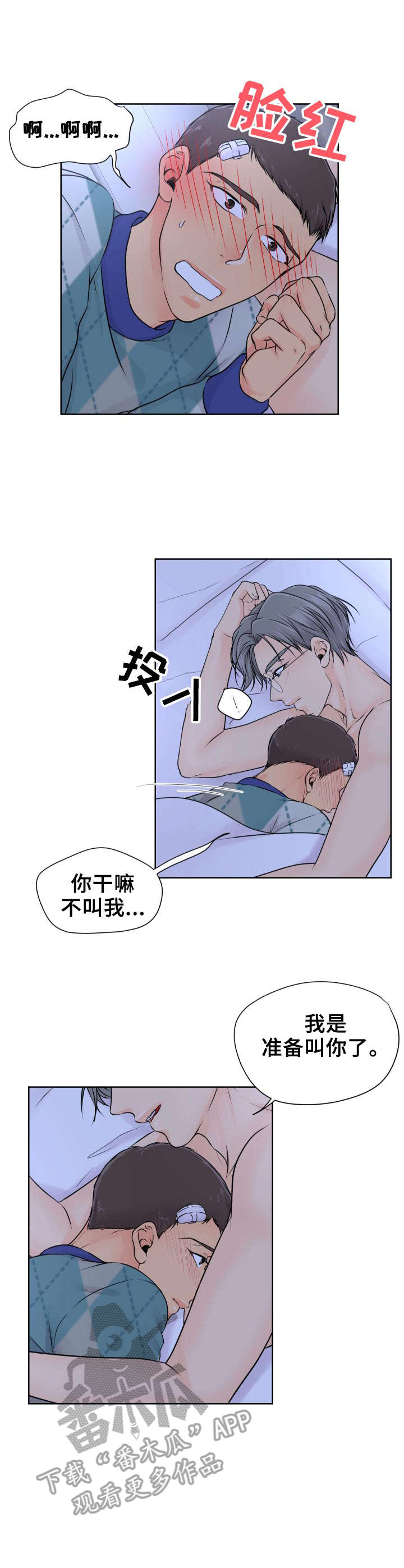 第16章：很可爱8