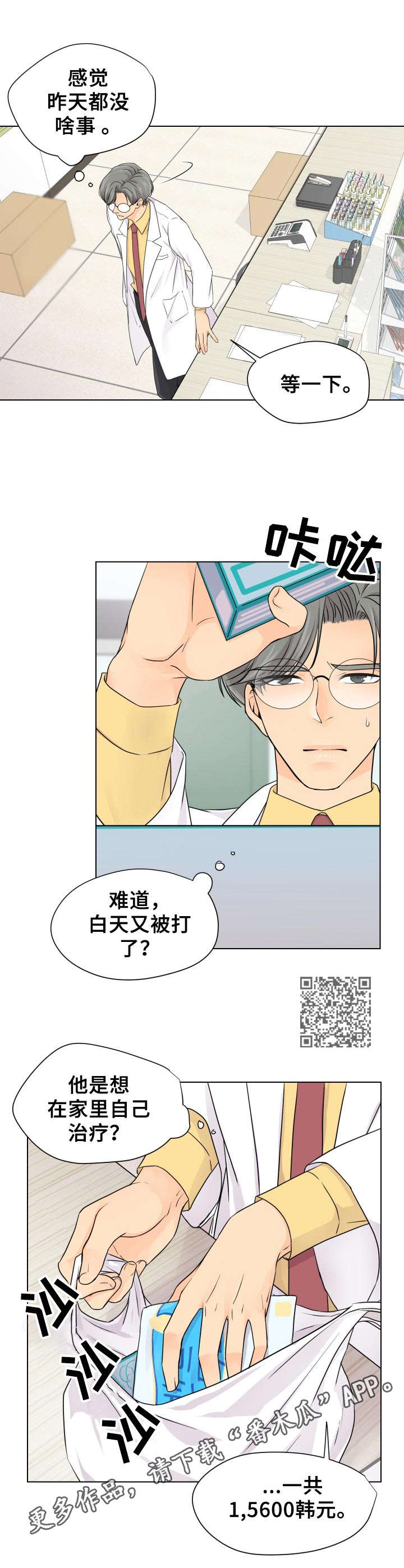 第3章：药店5