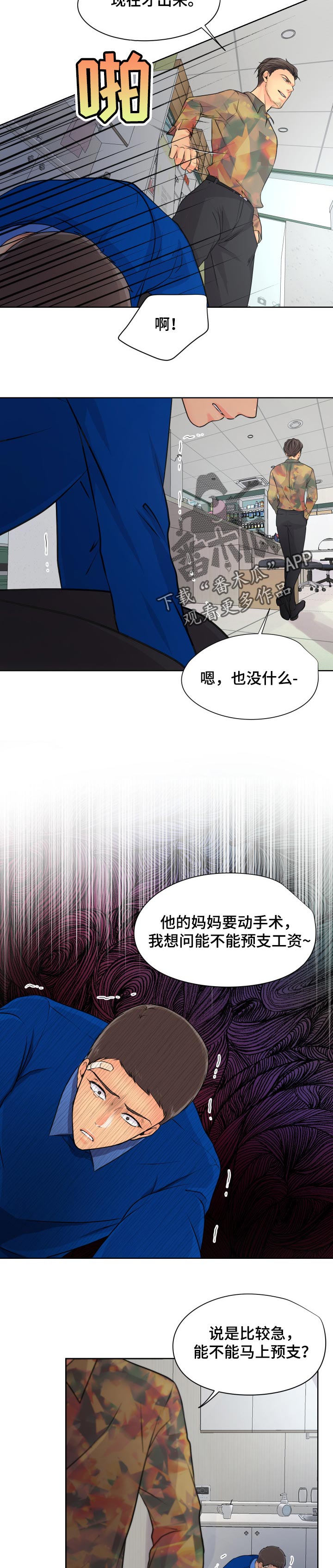 第29章：给我出去7