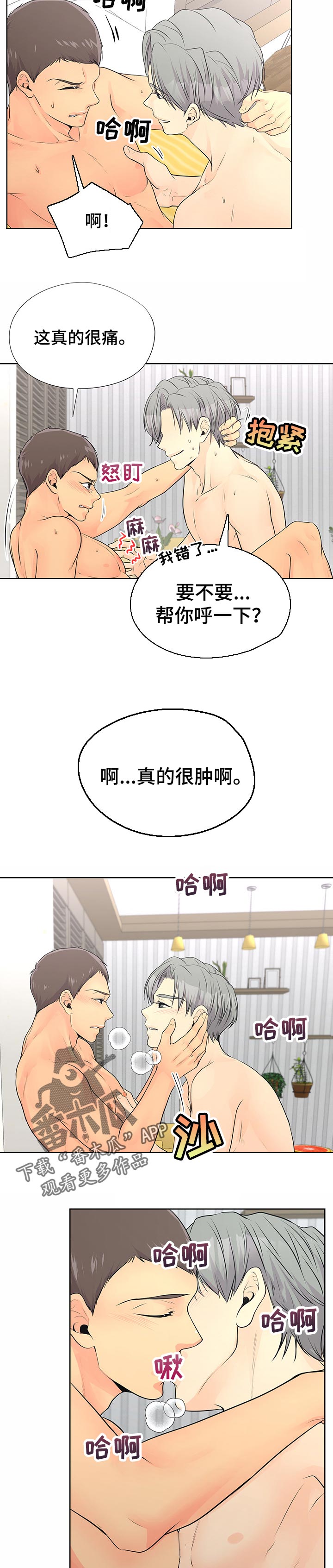 第48章：小心翼翼4
