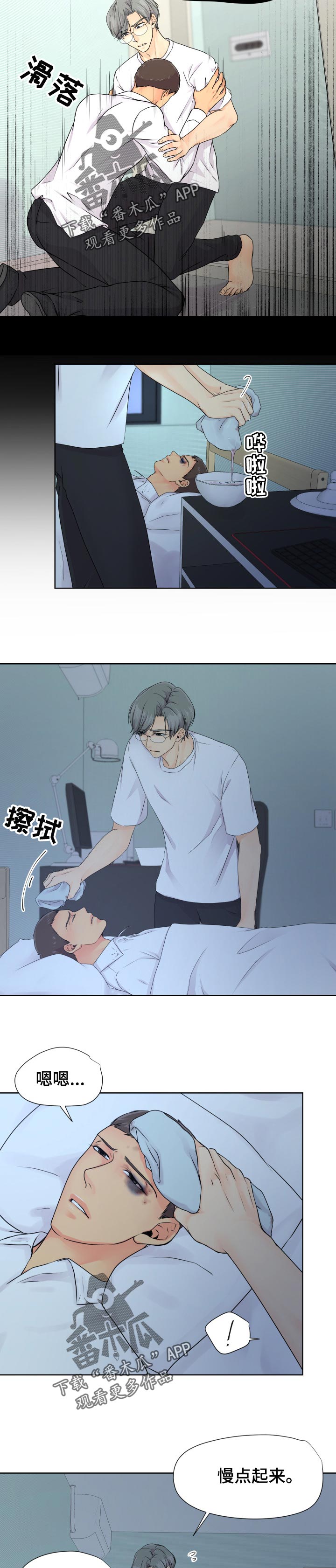 第34章：求助6