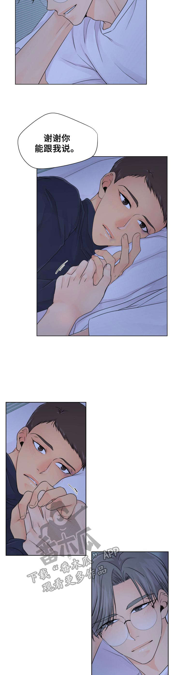 第7章：说出秘密7