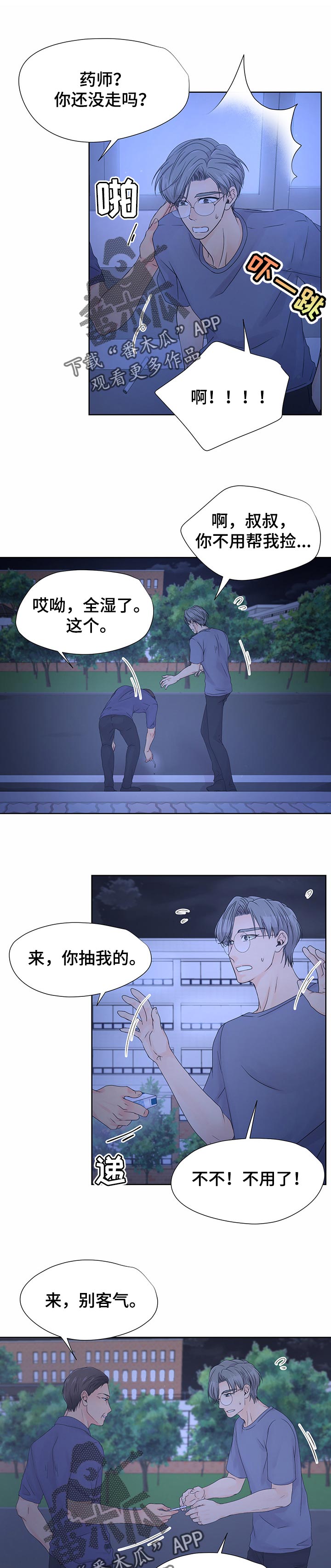 第39章：想想未来0