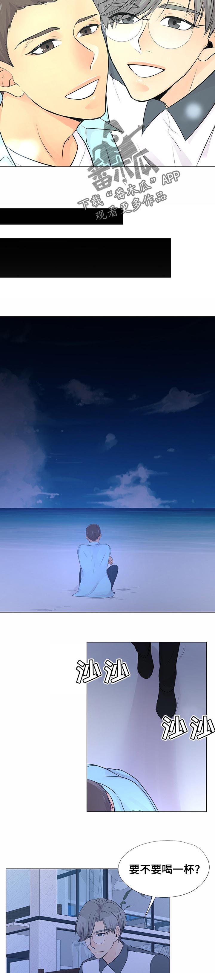 第46章：沙滩7