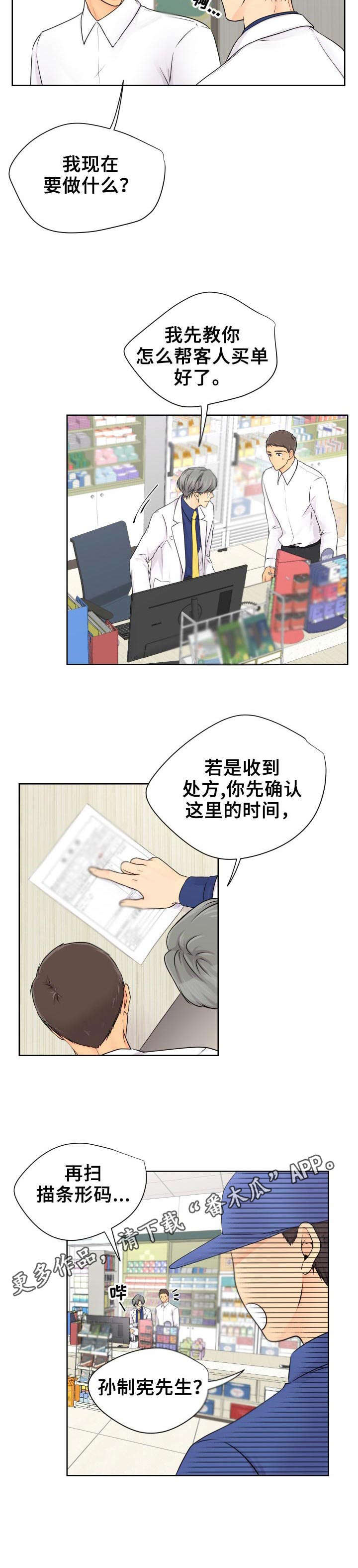 第10章：帮忙7