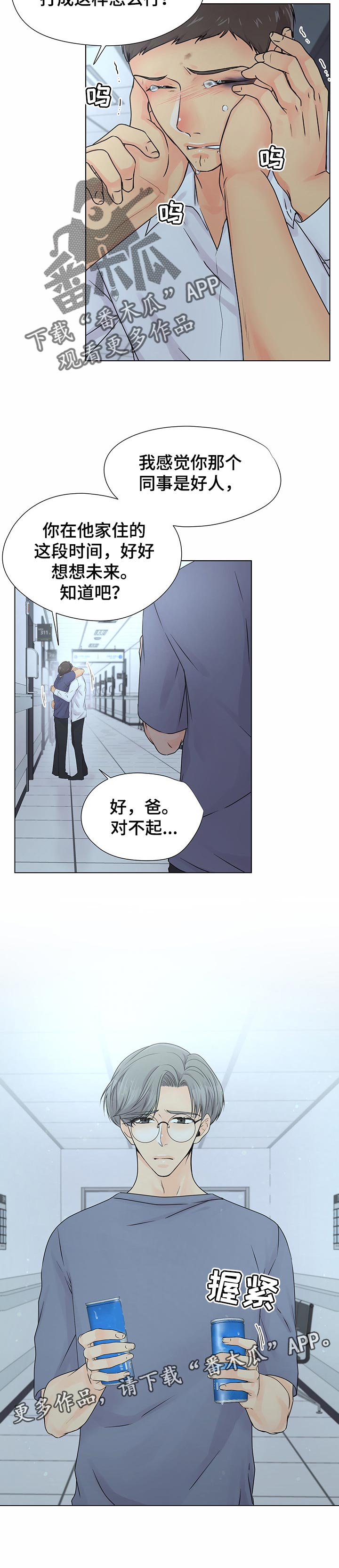 第39章：想想未来9