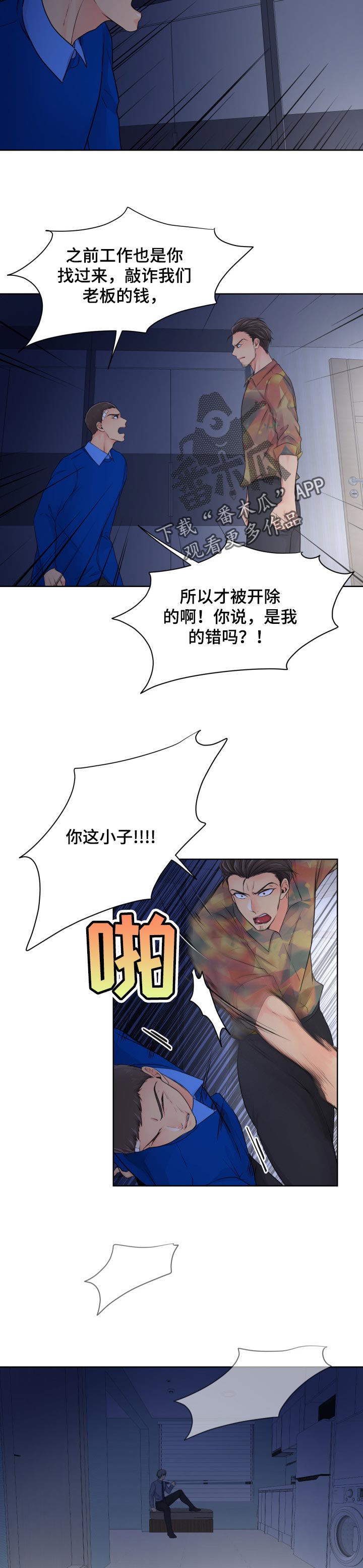 第31章：报警8