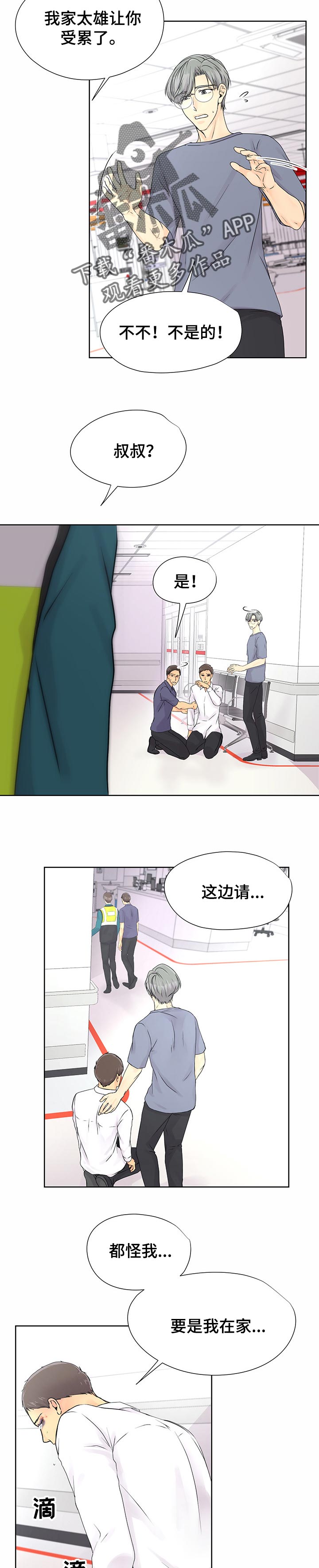 第38章：翻过一山又是一山5