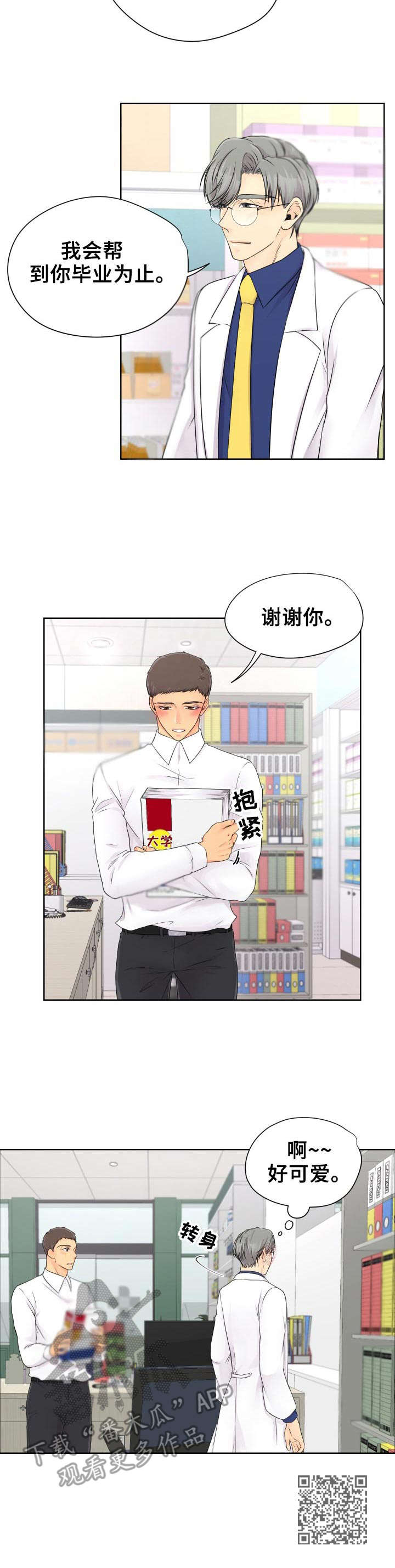 第10章：帮忙10