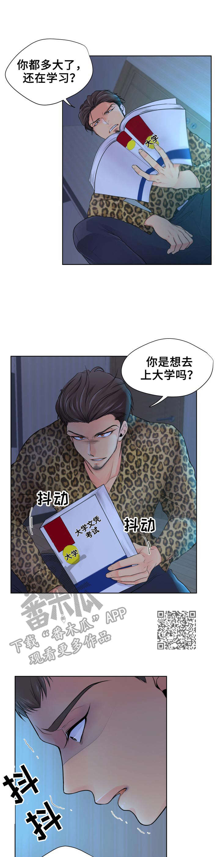 第12章：暴力5