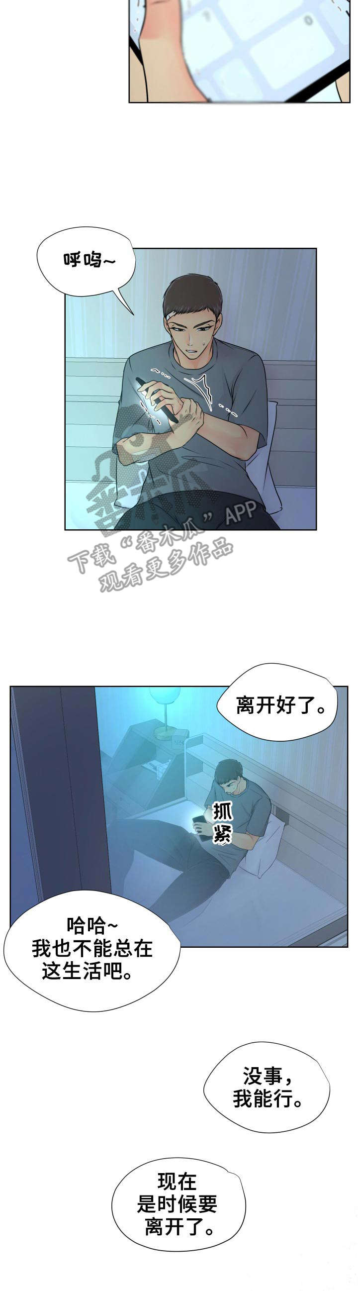 第22章：开始行动9