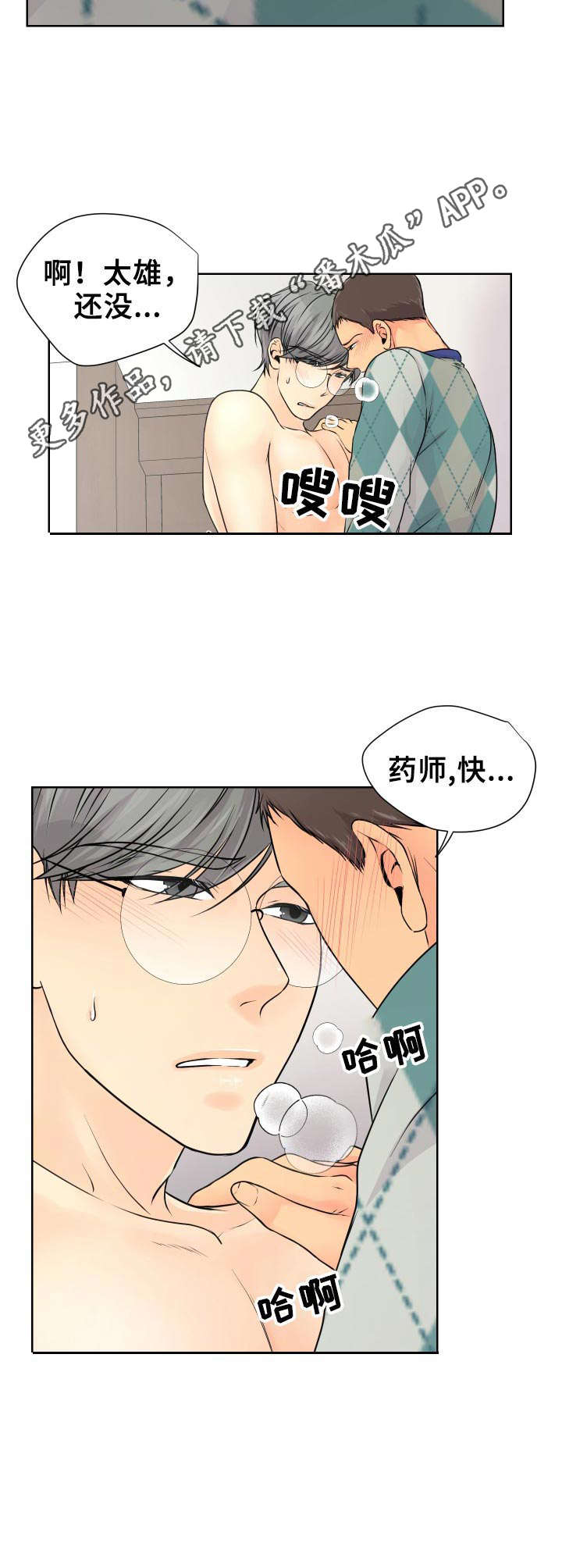 第15章： 旅馆8