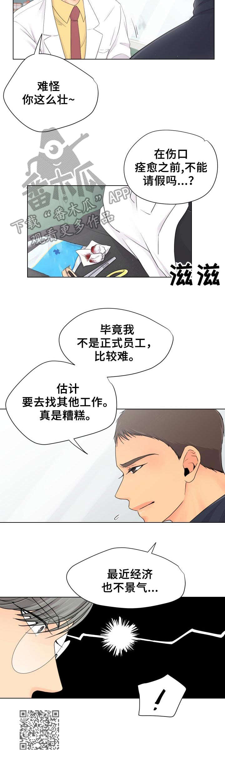第3章：药店10