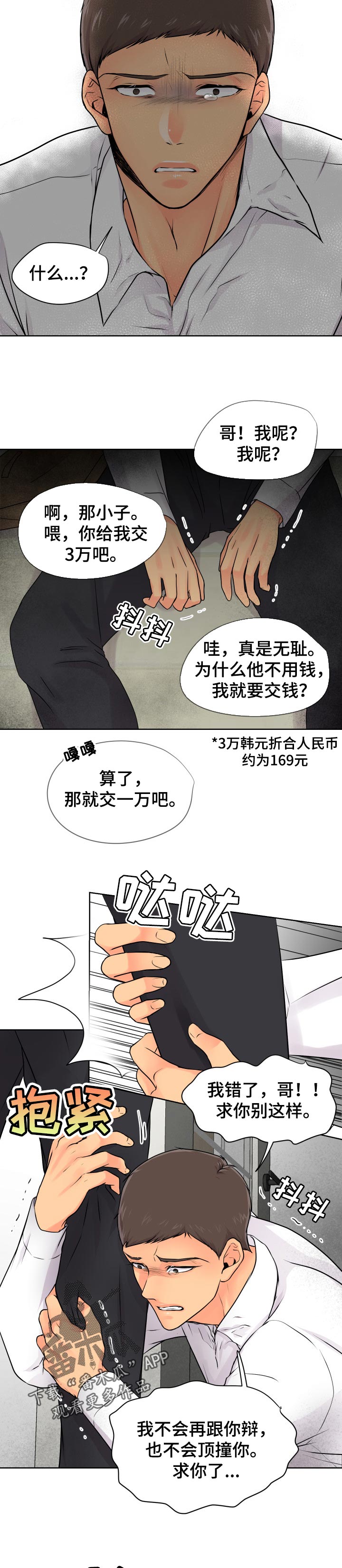 第33章：哀求6