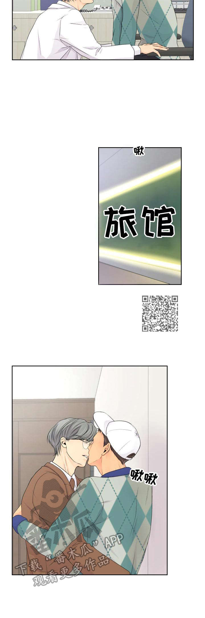 第15章： 旅馆5