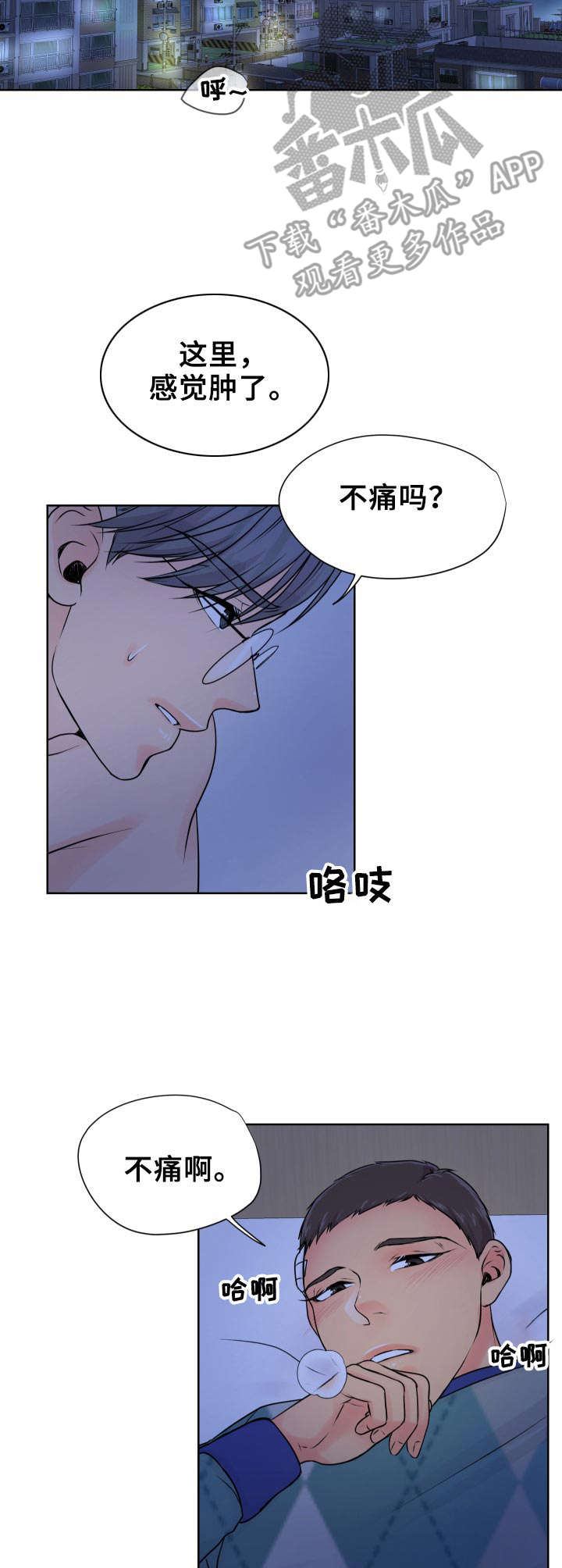 第20章：赶紧来吧9
