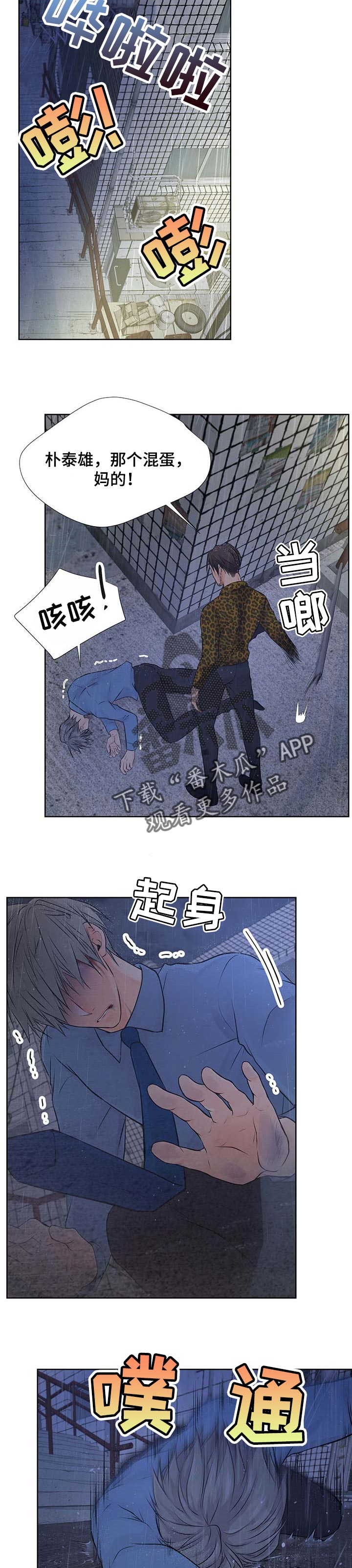 第54章：打架8