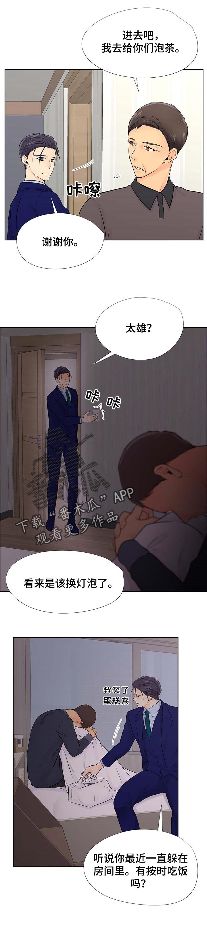 第56章：赎罪2