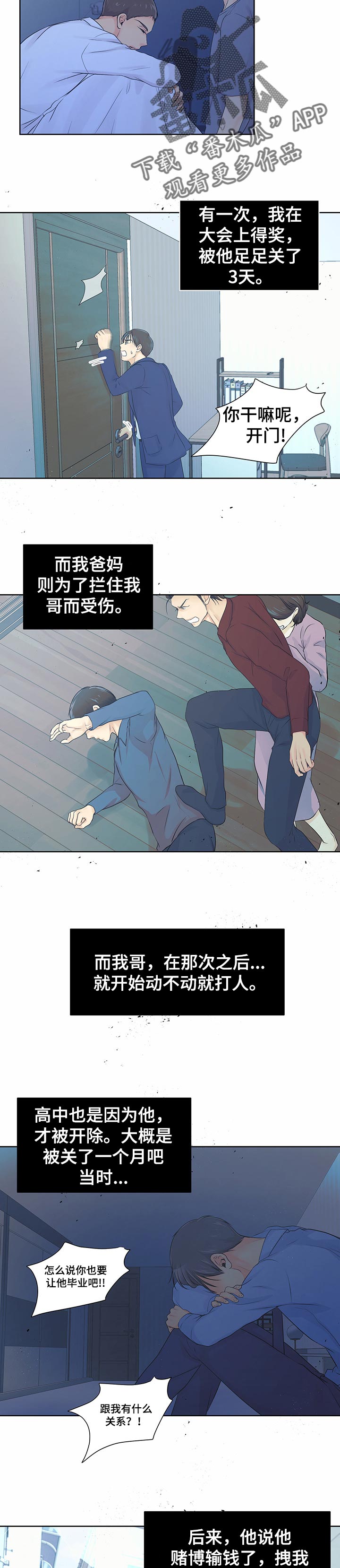 第36章：曾经往事6