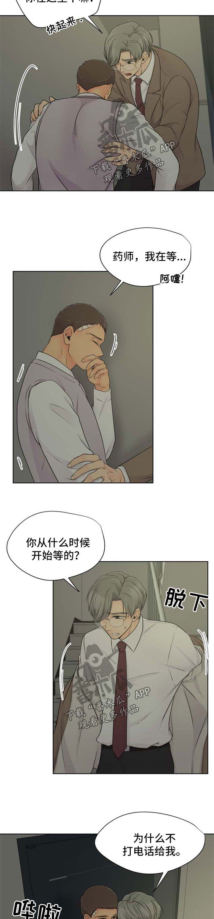 第26章：很想你7