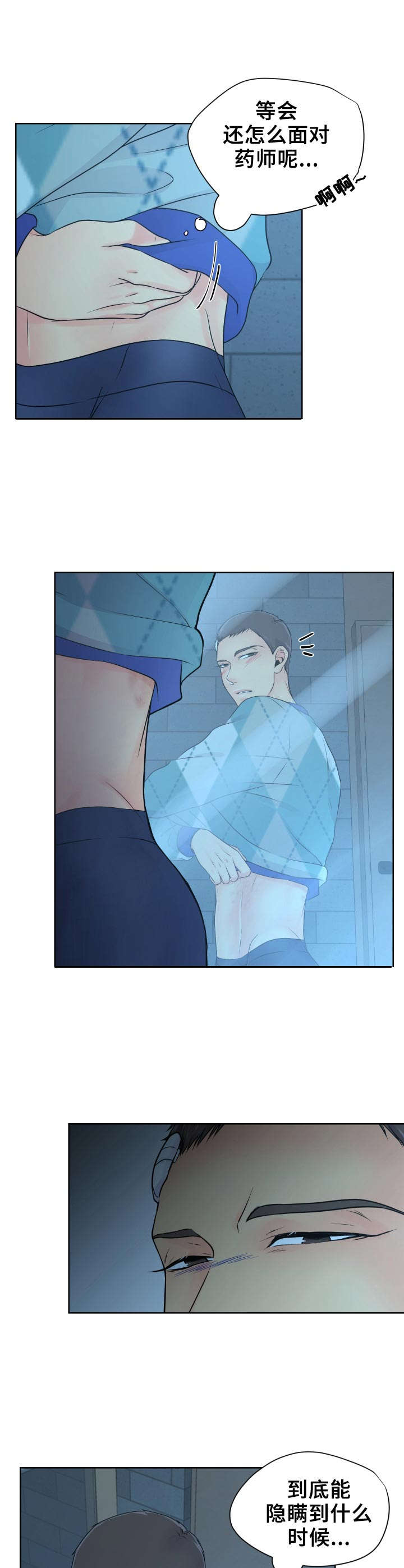 第17章：伤痕4