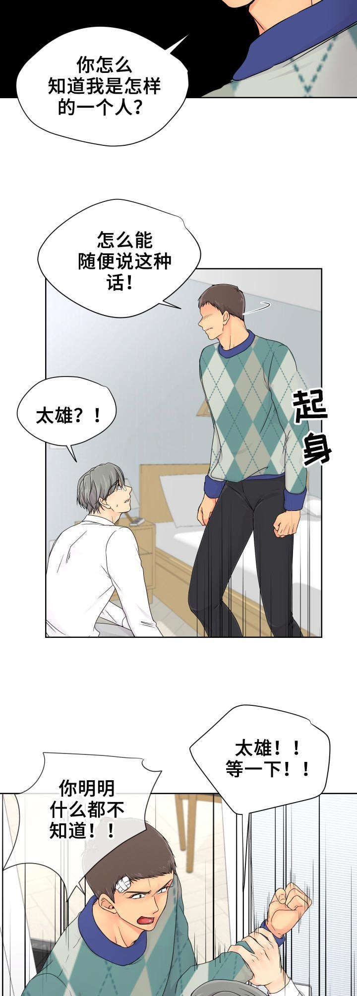 第19章： 表白3