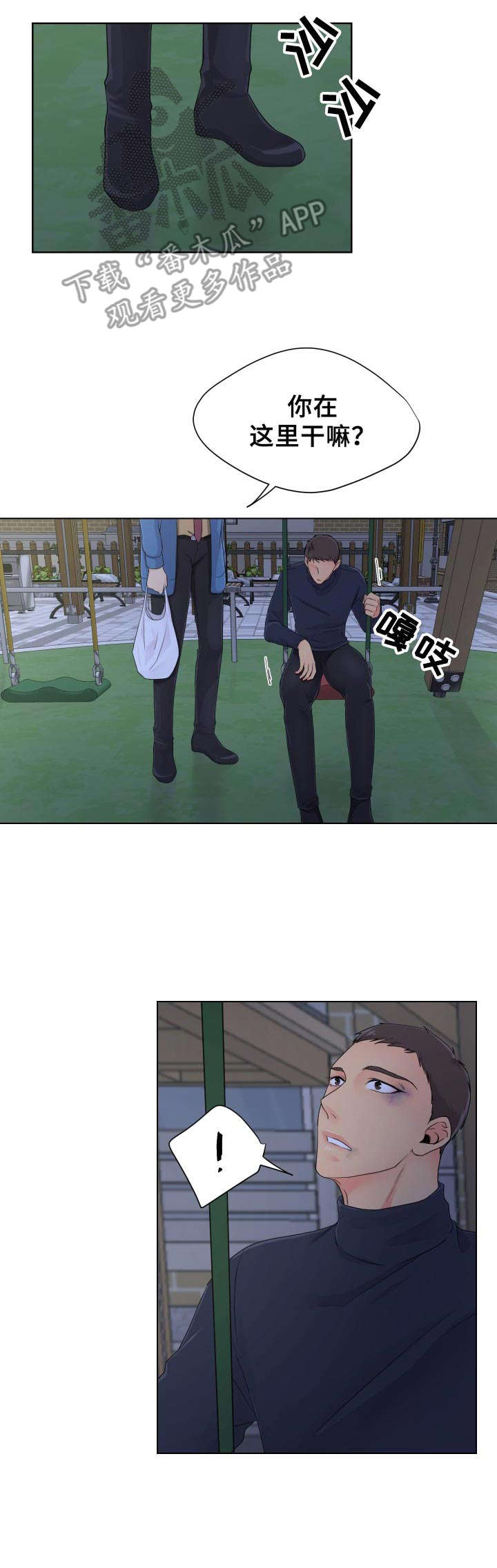 第5章：撒谎7