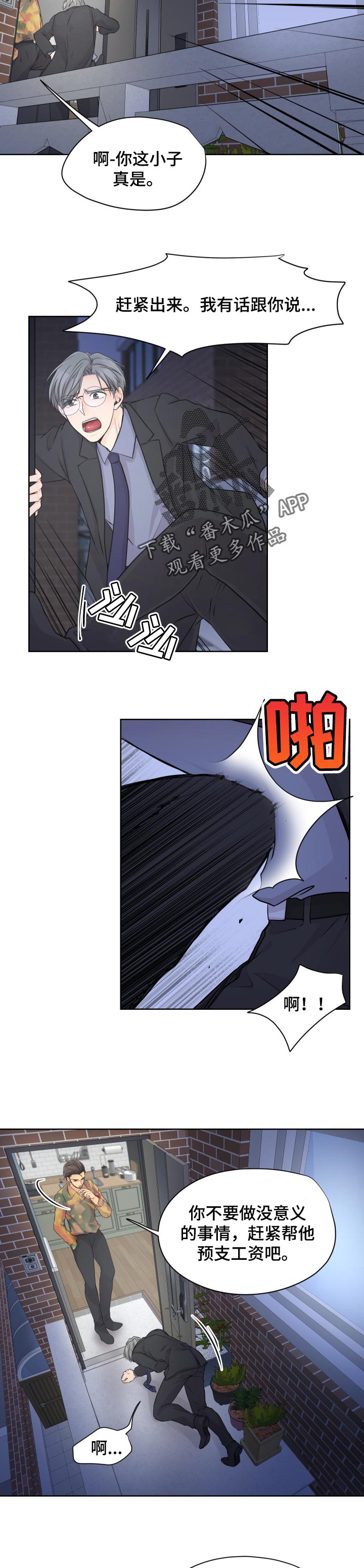 第31章：报警4