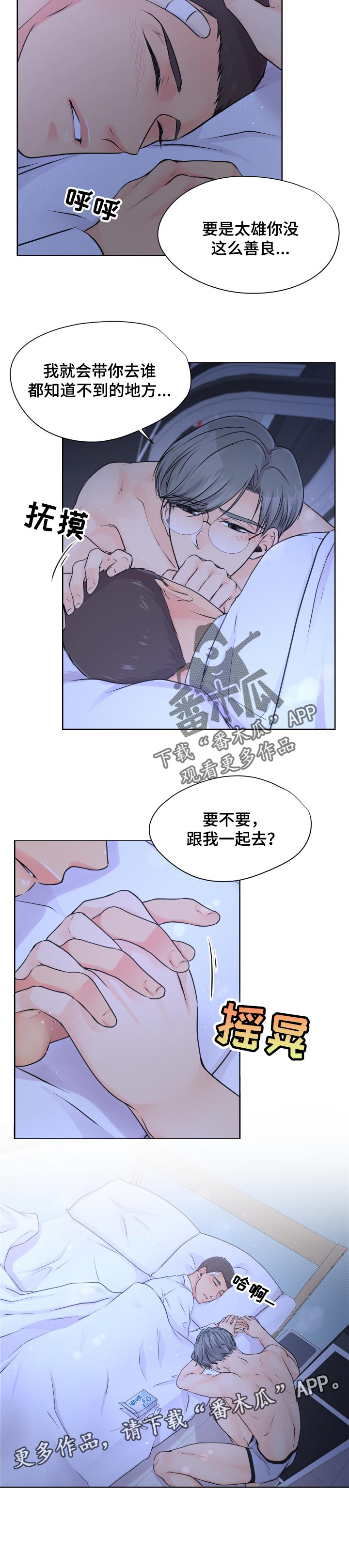 第28章：没有这么善良的话6