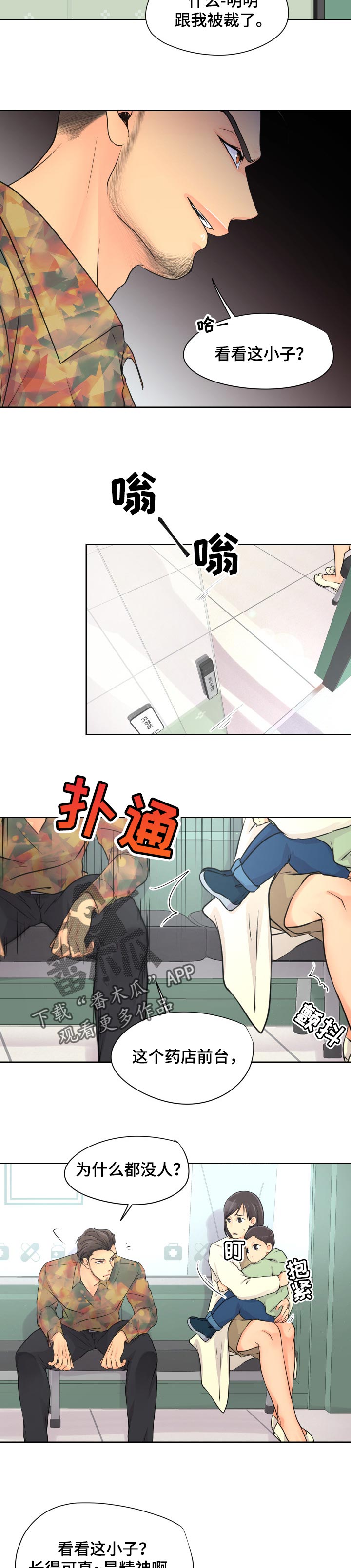 第29章：给我出去1