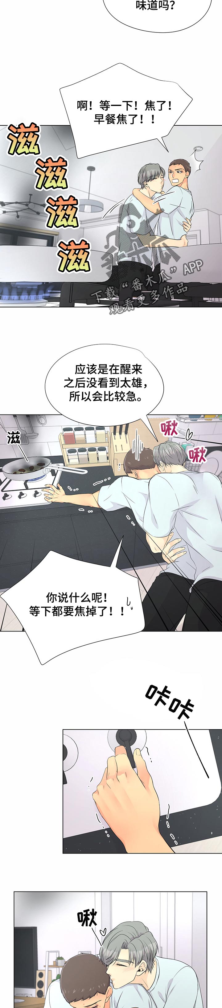 第41章：永远消失5