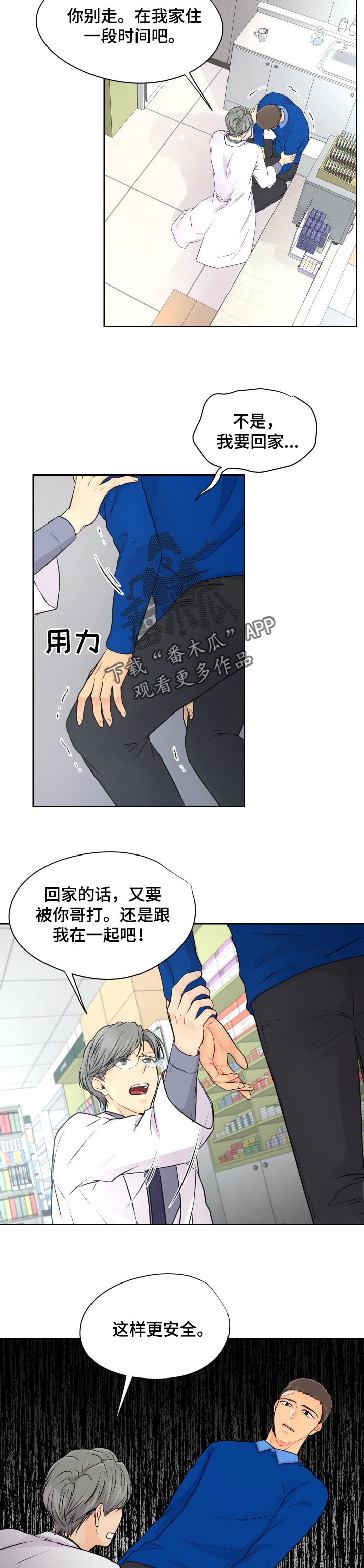 第30章：可怜3