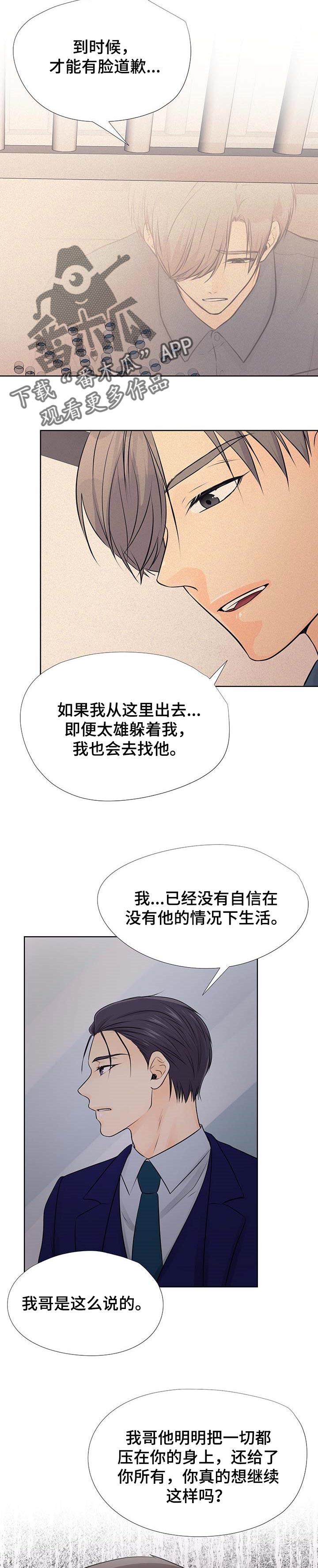 第56章：赎罪9