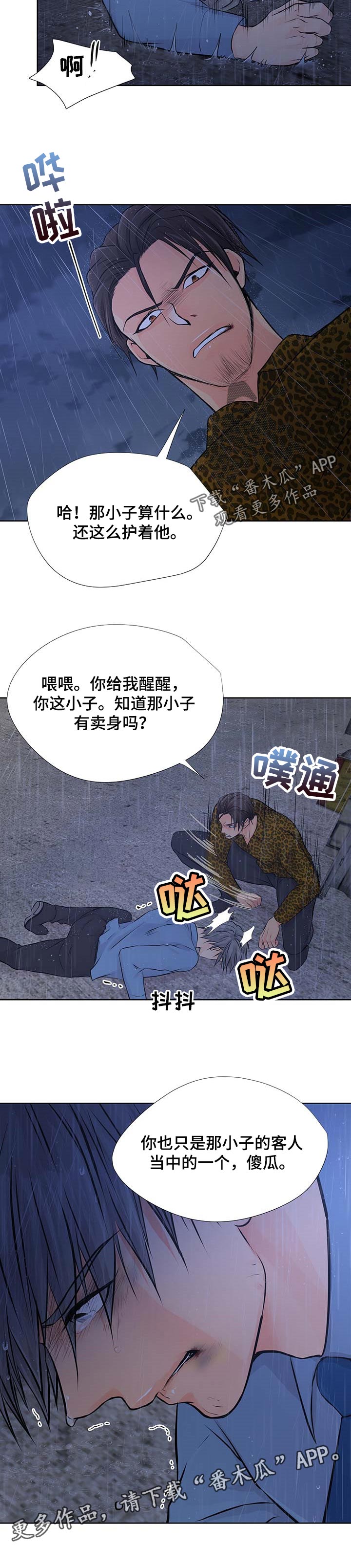 第54章：打架9
