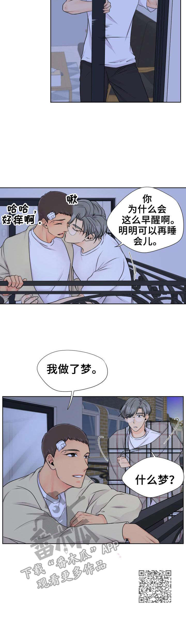 第21章：回应11