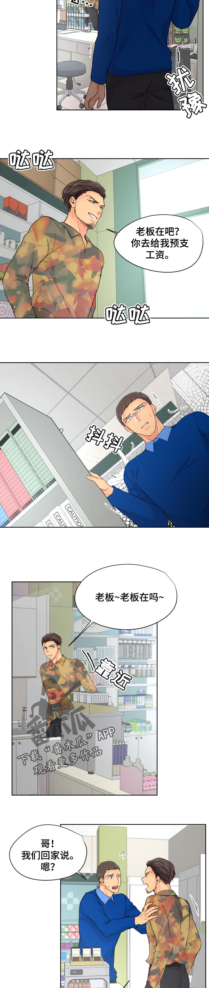 第29章：给我出去5