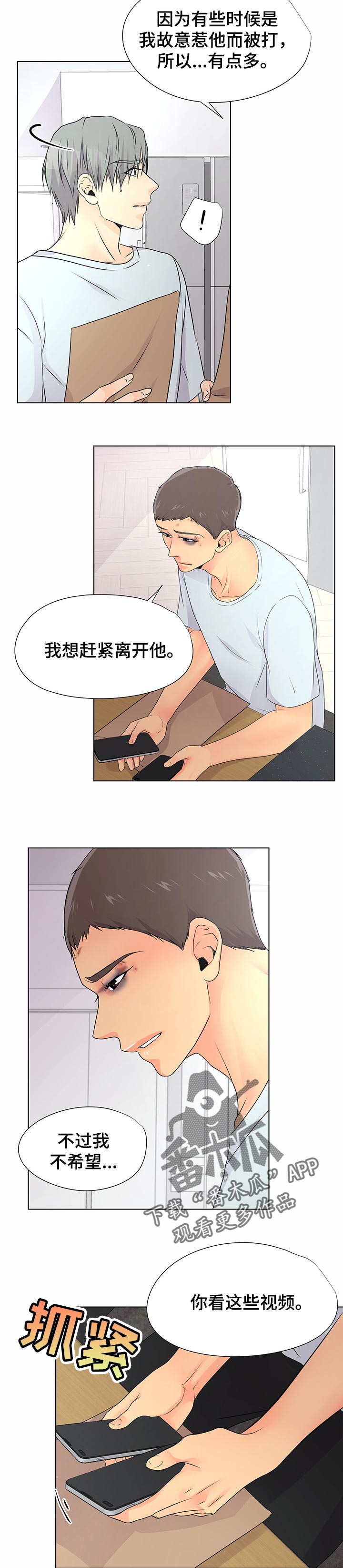 第40章：证据7